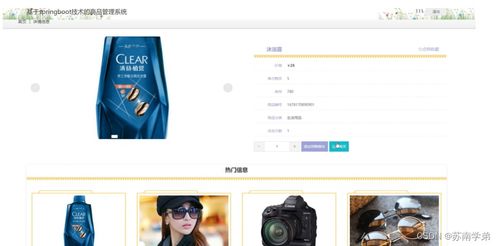 Spring Boot商品管理系統 實現高效化電腦圖文設計管理的數字化方案
